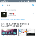 [BAP] 얘들아 이렇게 하면 토<b>도우</b> 오류없대!