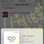 [인피니트] 늦덕인 내가 잉피에게 도움줄수 있는 방법을 생각해봤ㄴ데...
