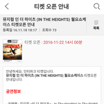 [인피니트] 잉더<b>하</b> 쇼케<b>한당</b>!!