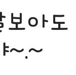 [인피니트] 수능안보는데 이댓글보고 <b>감동</b>받아써ㅠㅠ