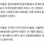 [방탈죄송] 문재인 아들도 <b>비리</b>있었나요?