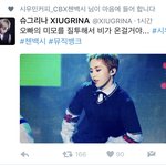 [시우민] 오늘 비가온건 시우민 때문이래ㅠㅠㅠ