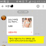 [개깊은빡침] 중고나라/천원에 <b>양심</b>팔아먹는 냔