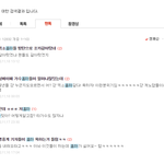 [댓글부탁해] 반성할 줄 모르는 엑소엘
