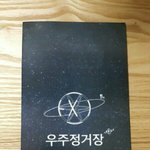[EXO] ㅁㅊ...응<b>원법</b>종이 봄?