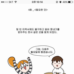 [인피니트] ㅅㄷ) 초록창 <b>베도</b>에 성규