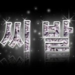 [댓글부탁해] 생일날 환공포증 사진을 보내준 친구