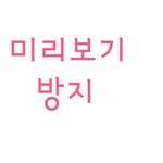 [EXO] 근데 말이야