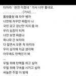 [댓글부탁해] 대통령 <b>디스</b>노래