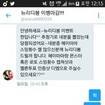 [EXO] 심심해서 푸는 뉴리디봉 당첨된 썰