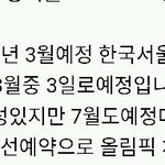 [EXO] 3월앙콘 <b>대행</b>뜸
