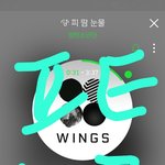 [방탄소년단] 이삐들...