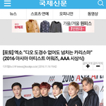 [EXO] 백수라서 대중성 없는 멤버.<b>JPG</b>