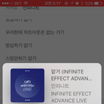 [인피니트] 방심하기 없기