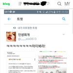 [방탄소년단] 아까 링크준거 찾아봤는데 엑<b>셀들</b>