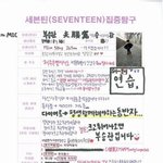 [세븐틴] <b>이</b> 사진 고화질 있는 사람..?