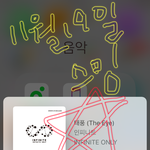 [인피니트] <b>자니</b>....?뭐해....?일어나 임모ㅏ...