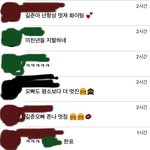 [EXO] ㅂㄷㅅ 인별 <b>지인</b>댓글