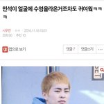 [시우민] 어제 낮에 글삭튀한 시우민팬코어그로(긴글주의)