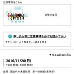 [댓글부탁해] 결국 매진 안된 방탄소년단 <b>일본팬미팅</b>.jpg