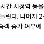 [EXO] 지하철<b>연장</b>개이득ㅋㅋㅋ