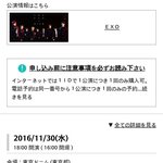 [댓글부탁해] 아직도 <b>매진</b>안된 엑소 돔공연.jpg