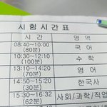 [드루와] 수능끝난 금요일 우리반ㅋㅋㅋㅋ