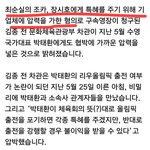 또 일터뜨린 박ㄹ혜 (꼭봐줘)