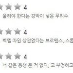 [EXO] 형 평론가 <b>별점</b>