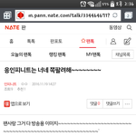 [인피니트] <b>밑글</b> ㅂㅁㄱ인거당연히알지?