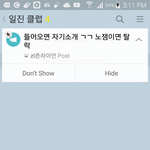 [댓글부탁해] 일진클럽 <b>오픈</b>챗뱔견했는데들올사람