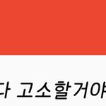 [EXO] 오늘 초딩인생에 <b>한</b><b>줄</b> 그은 어그로찡