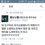 [EXO] 야 쇼윙? <b>때</b> 백혀니 지나갔었다던데