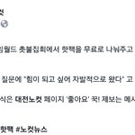 [드루와] 헐미친 밴쯔<b>인성</b>봐 ㄷㄷㄷ
