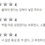 [EXO] 디오 또 국밥 확정.<b>jpg</b>