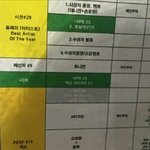 [EXO] 우리 <b>vcr</b>뭐틀어주지