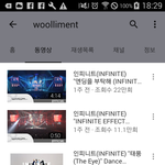 [인피니트] <b>유</b><b>툽</b>이거 뭐야?