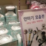 [드루와] <b>에버랜드</b>에 다이소안마기같은거 있다 ㅋㅋㅋ