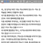 [EXO] 아 신발 이게 <b>실현</b>되는건가