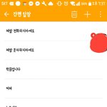 [드루와] 초딩때 <b>간편</b>답장 이렇게 바꿔놓음ㅋㅋㅌㅌㅋㅋ