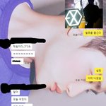 [EXO] 야 아까 친구 <b>오해</b>한 거냐는 앤데