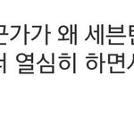 [세븐틴] 상 안 받아도 좋아ㅠㅠ
