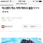 [EXO] 야신발 핑구않뒺옇거든??존<b>아어</b>의엎어