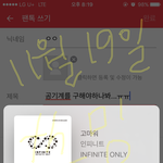 [인피니트] 공기계를 구해야하나봐...ㅠㅠ