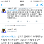 [EXO] 현장인애들 제발 봉 꺼라 부탁이야