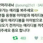 [EXO] 현장인얘들아 <b>당장</b>알려