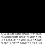 [세븐틴] 와 <b>우연</b>이니