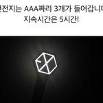 [EXO] 야<b>내</b>가<b>옆</b>에타팬한테텐미닛아니라했는데