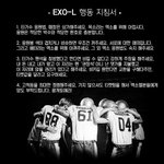 [EXO] 우리 전부터 이렇게 <b>예의</b>지키기로 한거임