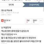 [EXO] 팬톡에만있지말고 엔터도가보셈ㅋㅋㅋ
